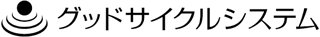 グッドサイクルシステムのロゴ