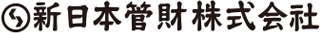 新日本管財のロゴ