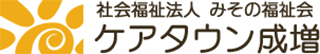 社会福祉法人みその福祉会のロゴ