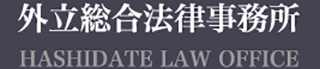 外立総合法律事務所のロゴ