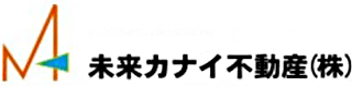 未来カナイ不動産のロゴ