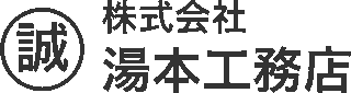 湯本工務店のロゴ