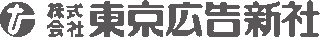 東京広告新社のロゴ