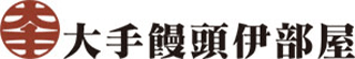 大手饅頭伊部屋のロゴ