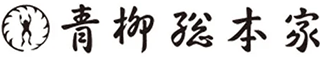 青柳総本家のロゴ