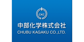 中部化学のロゴ