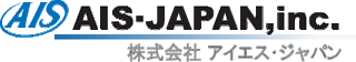 AIS・JAPANのロゴ