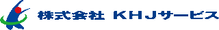 KHJサービスのロゴ