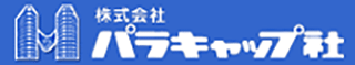 パラキャップ社のロゴ