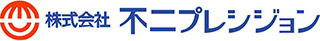 不二プレシジョンのロゴ