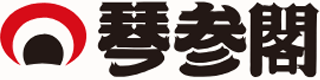 琴参閣のロゴ