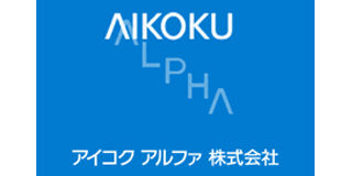 アイコクアルファエイチティーのロゴ
