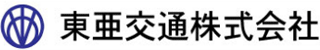 東亜交通のロゴ