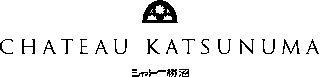 シャトー勝沼のロゴ