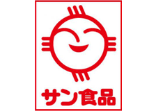 サン食品のロゴ