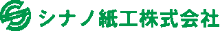 シナノ紙工のロゴ