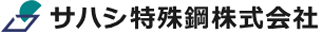 サハシ特殊鋼のロゴ