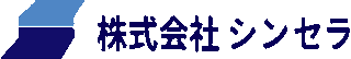 シンセラのロゴ