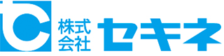 セキネ(プラント関連)のロゴ
