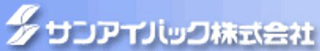 サンアイパックのロゴ