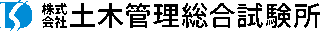土木管理総合試験所のロゴ