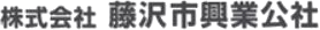 藤沢市興業公社のロゴ