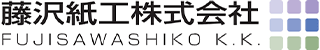 藤沢紙工のロゴ
