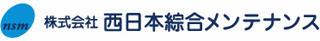 西日本綜合メンテナンスのロゴ