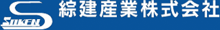 綜建産業のロゴ