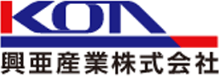 興亜産業のロゴ