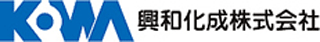 興和化成のロゴ