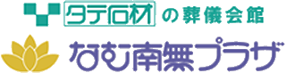 有限会社舘石材店のロゴ