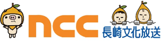 長崎文化放送のロゴ