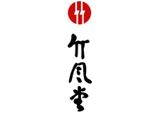 竹風堂のロゴ