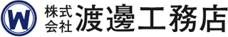 渡辺工務店のロゴ