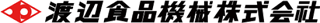 渡辺食品機械のロゴ