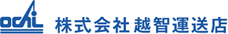 越智運送店のロゴ
