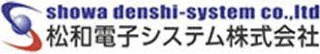 松和電子システムのロゴ