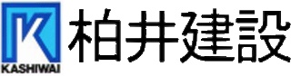柏井建設のロゴ