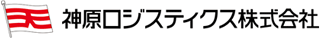 神原ロジスティクスのロゴ