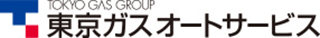 東京ガスオートサービスのロゴ