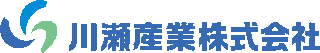 川瀬産業のロゴ