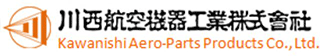 川西航空機器工業のロゴ