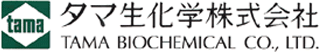 タマ生化学のロゴ