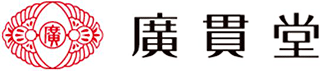 広貫堂薬品販売のロゴ