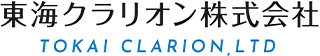 東海クラリオンのロゴ
