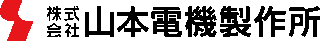 山本電機製作所のロゴ