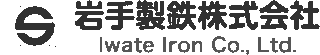 岩手製鉄のロゴ