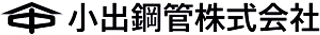 小出鋼管のロゴ
