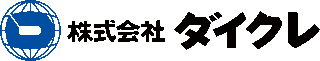 ダイクレのロゴ